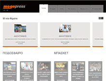 Tablet Screenshot of megapress.gr